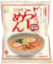 げんたらーめん しょうゆ味