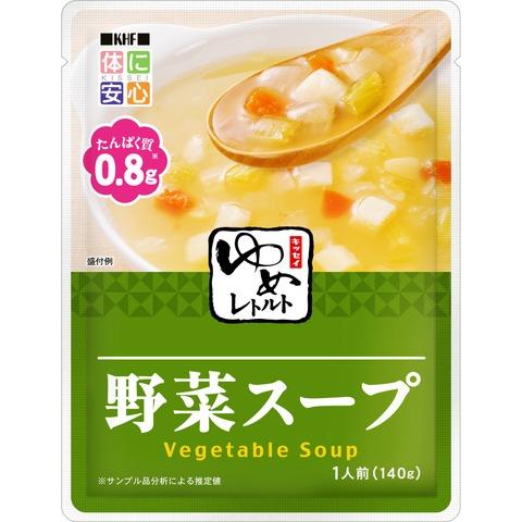 ゆめレトルト<br /> 野菜スープ